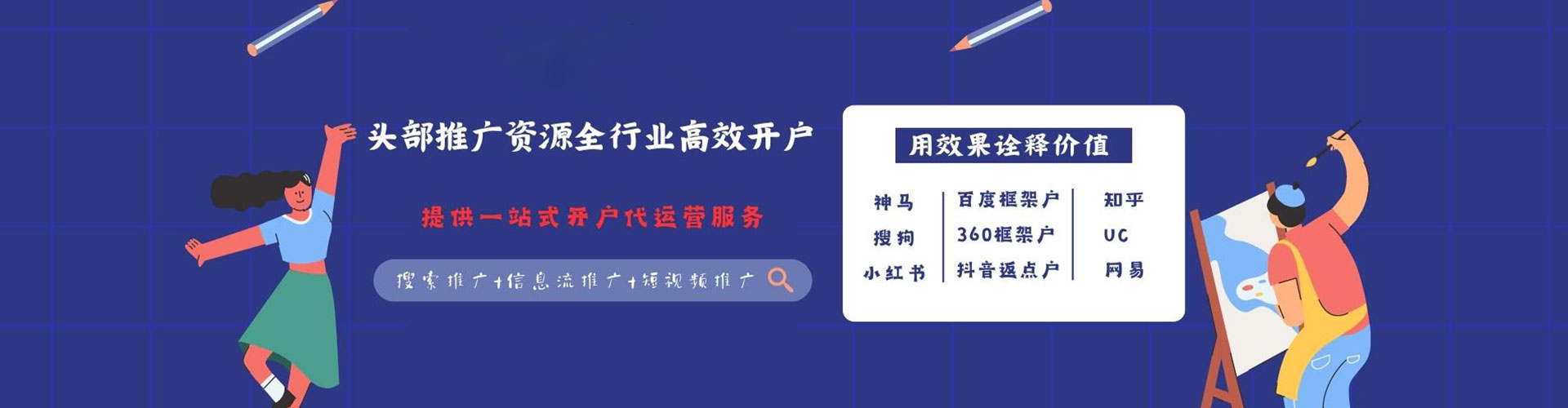 宜昌信息流广告