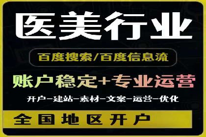 百度竞价推广托管全流程解析，轻松上手网络营销